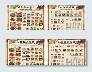 餐饮彩页图片
