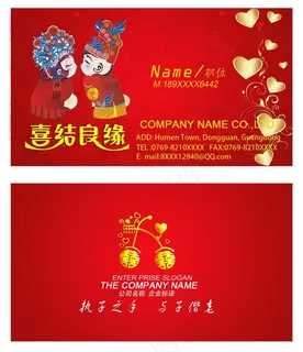 婚姻介绍所名片图片