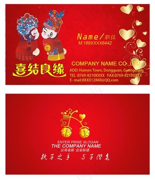 婚姻介绍所名片图片