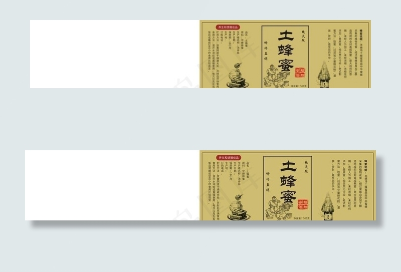 复古蜂蜜标签图片cdr矢量模版下载