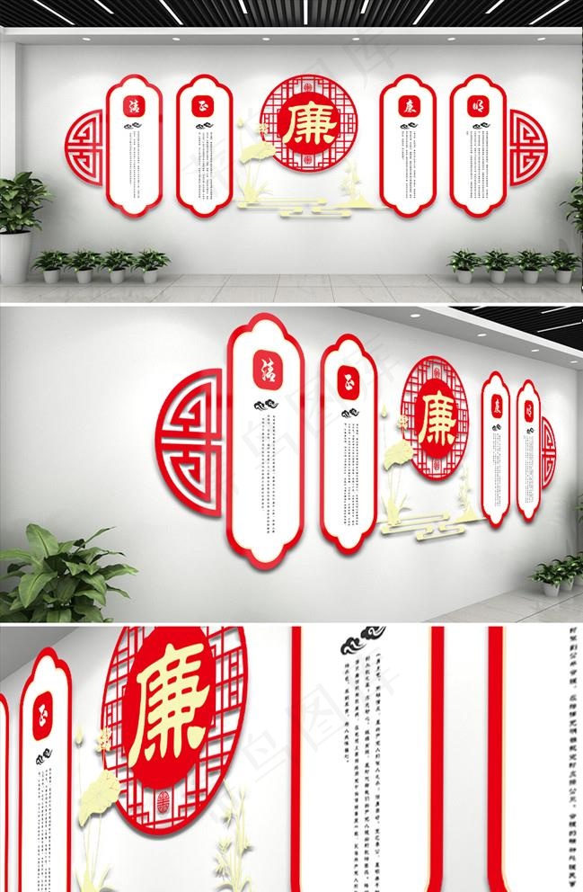 廉政文化墙图片ai矢量模版下载