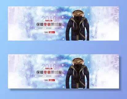 淘宝高端男装海报图片