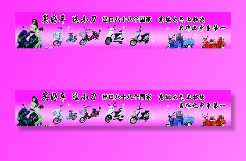 小刀电动车图片psd模版下载
