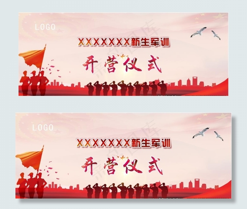新生军训 军训 背景图片