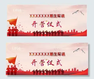 新生军训 军训 背景图片