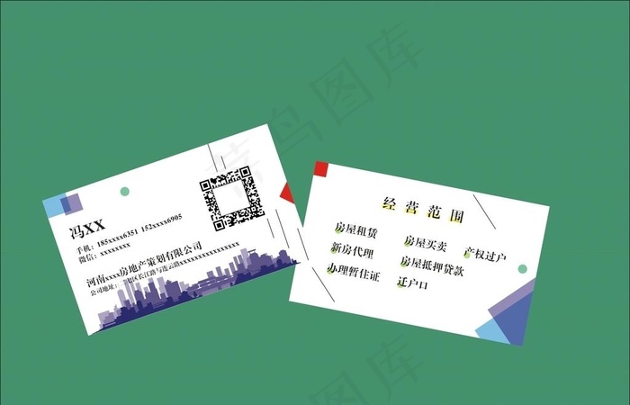 房屋中介名片图片cdr矢量模版下载