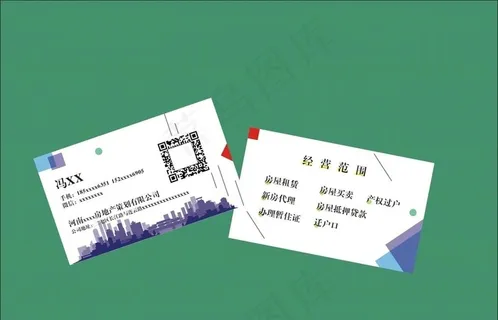 房屋中介名片图片