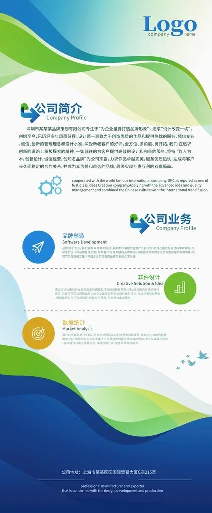 x展架图片(4724X10630(DPI:150))psd模版下载