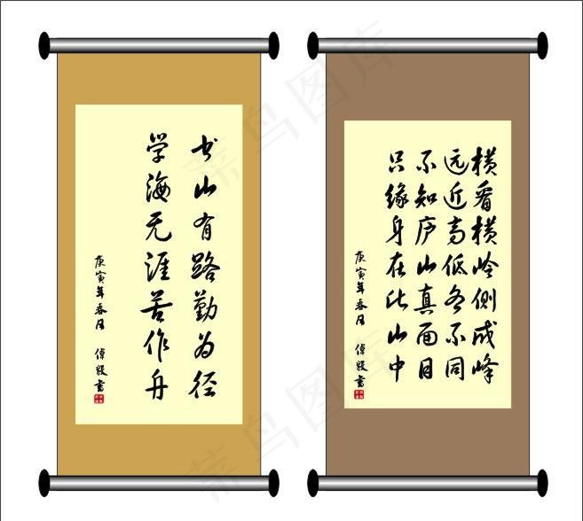 书法图片
