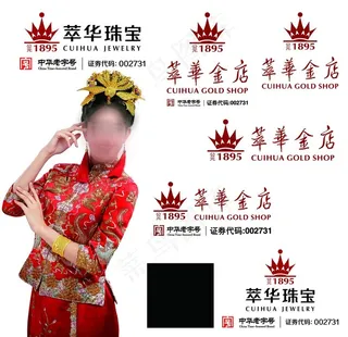 萃华金店LOGO图片