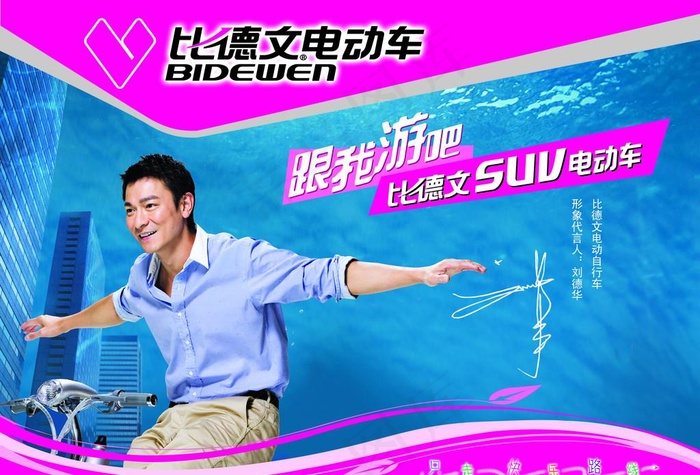 比德文电动车图片