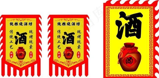 酒旗图片