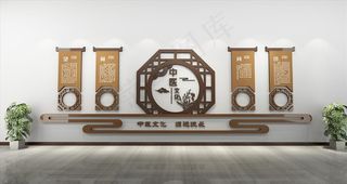 中医文化墙图片