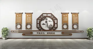 中医文化墙图片