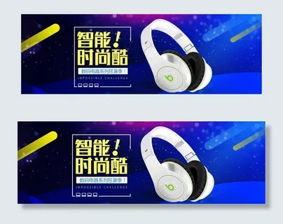 炫酷渐变背景数码智能电器电脑图片 炫酷渐变背景数码智能电器电脑图片