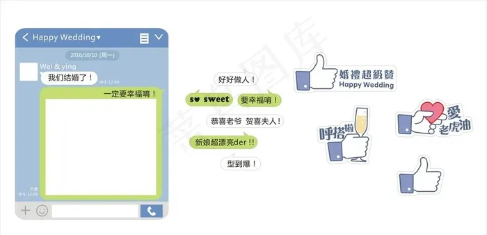 婚礼拍照道具框图片cdr矢量模版下载
