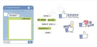 婚礼拍照道具框图片