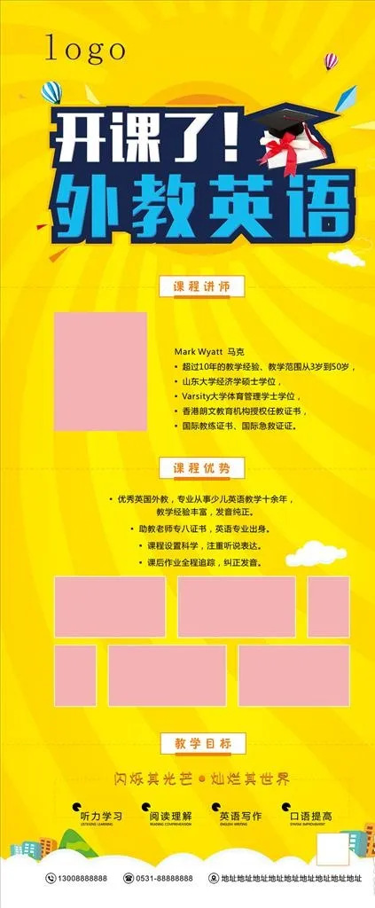培训班展架图片cdr矢量模版下载
