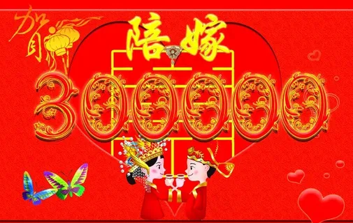 陪嫁单图片 陪嫁单图片