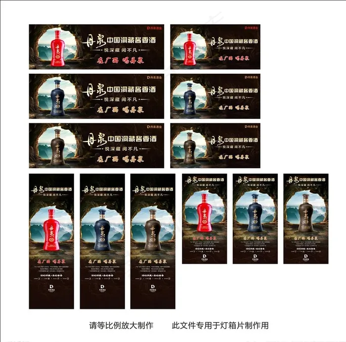 2019年丹泉店内形象图片(400X300)cdr矢量模版下载