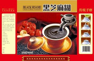 黑芝麻糊图片