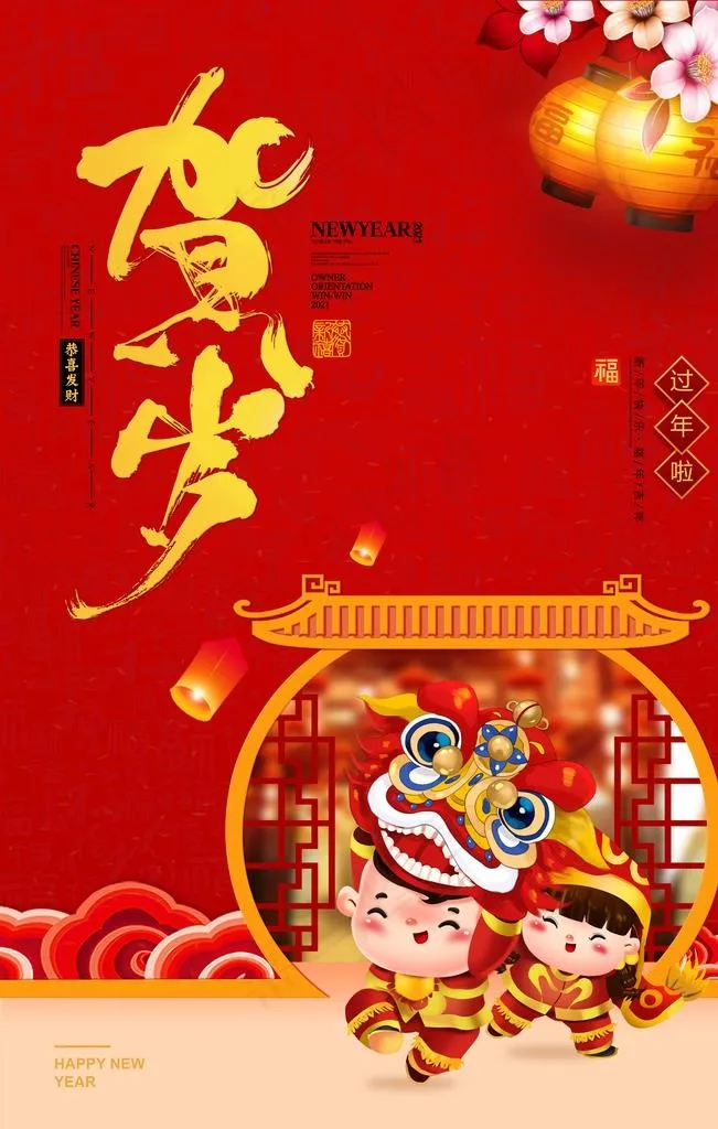 牛年图片(4724X7087(DPI:300))psd模版下载