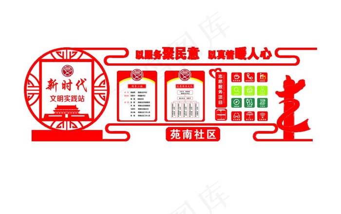 新时代文明实践站图片