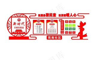 新时代文明实践站图片