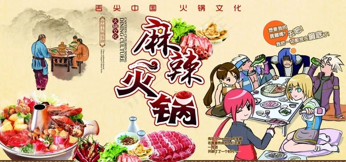 火锅背景墙图片(7559X3780(DPI:80))psd模版下载