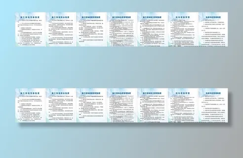 工地制度牌图片