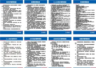 工人宿舍管理制度图片