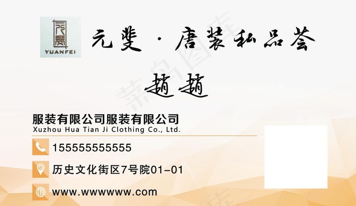 公司名片图片psd模版下载