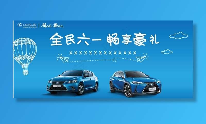 六一图片