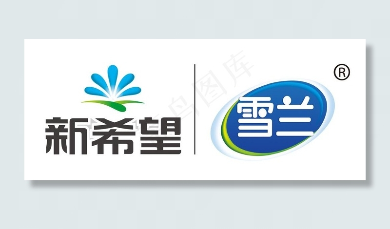 新希望 雪兰logo  标志图片psd模版下载