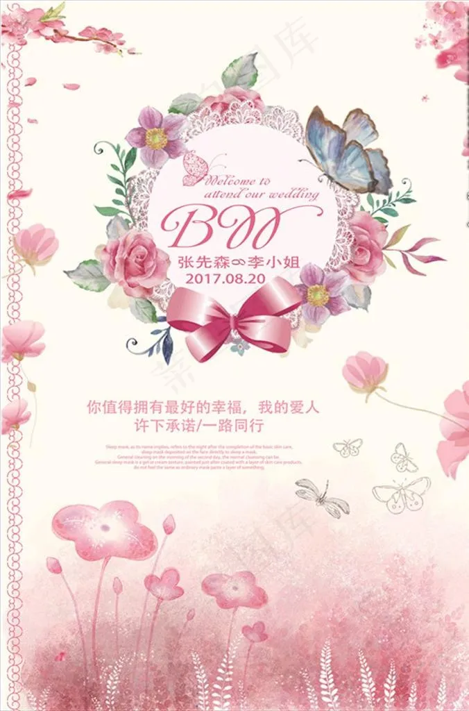 婚庆婚礼迎宾图片海报背景下载(7087X10630(DPI:300))psd模版下载