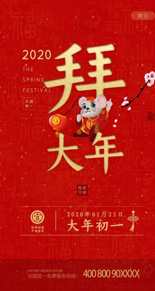 初一图片psd模版下载