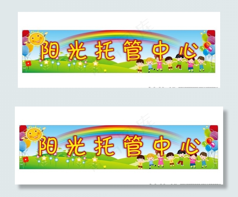 托管中心门头图片cdr矢量模版下载