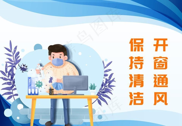 疫情海报图片psd模版下载