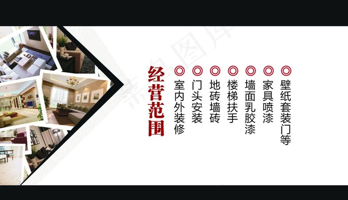装修名片图片psd模版下载