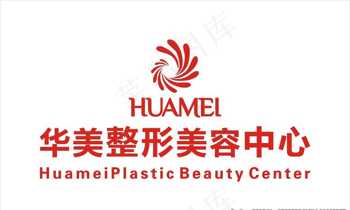 华美整形美容中心图片