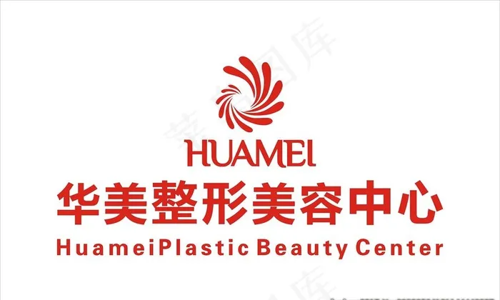 华美整形美容中心图片cdr矢量模版下载