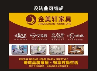 家具广告图片