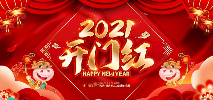 2021年图片(7087X3543(DPI:300))psd模版下载