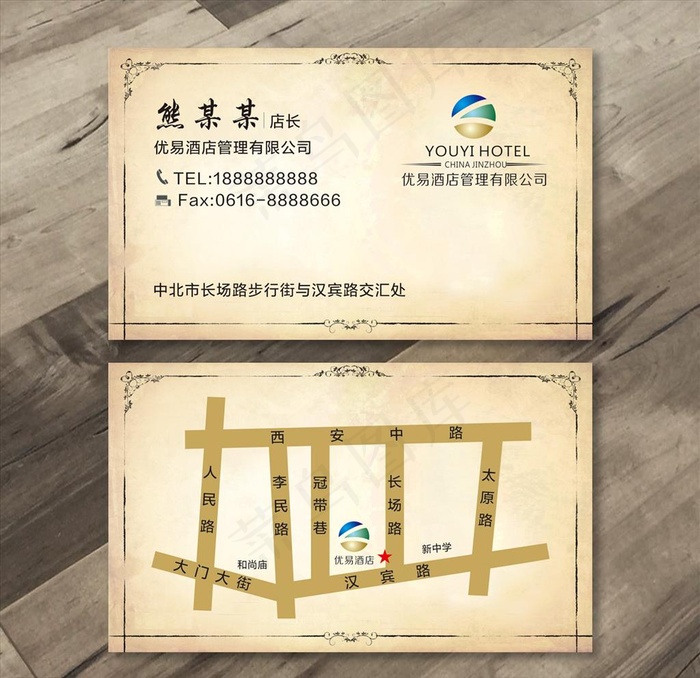 酒店名片图片cdr矢量模版下载