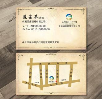 酒店名片图片