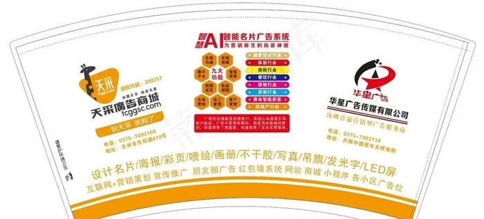 纸杯图片cdr矢量模版下载