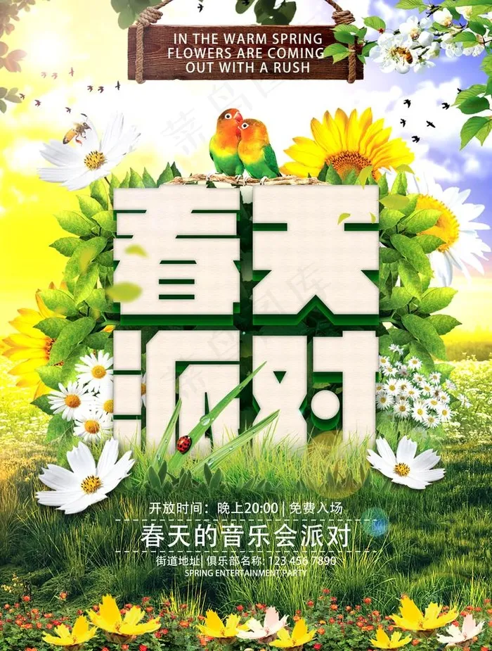 春天派对图片(3542X4831(DPI:300))psd模版下载