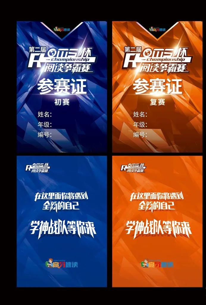 参赛证图片