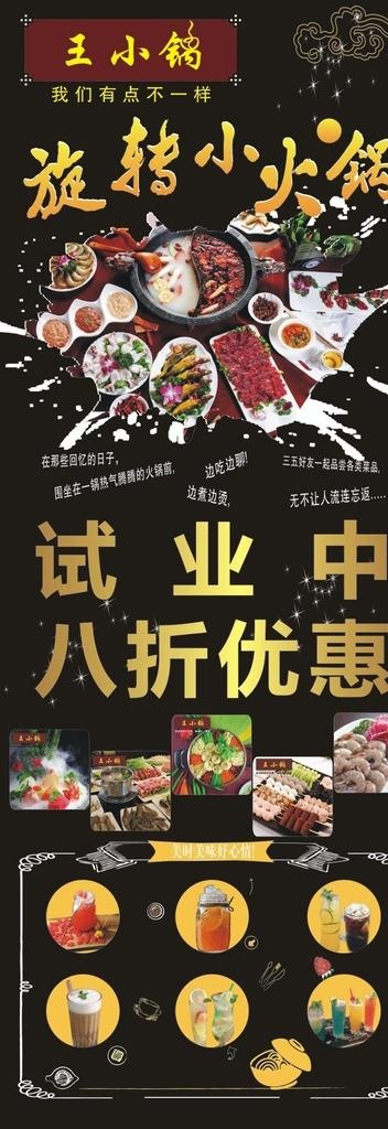 试业展架图片(800X1800)cdr矢量模版下载