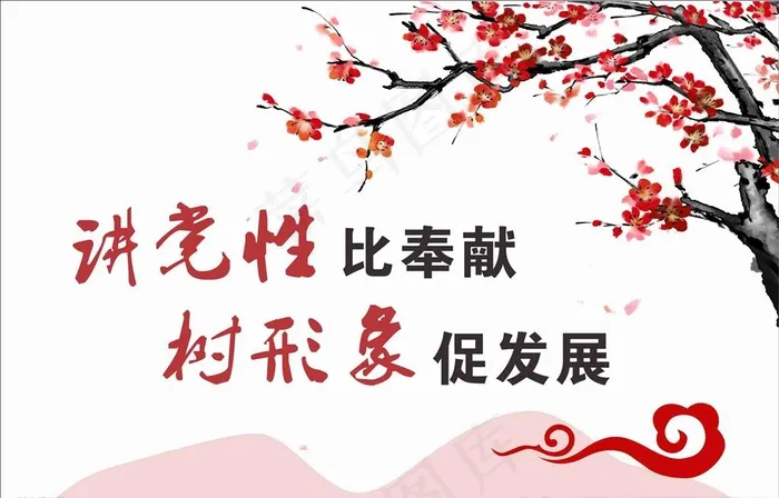党建图片cdr矢量模版下载